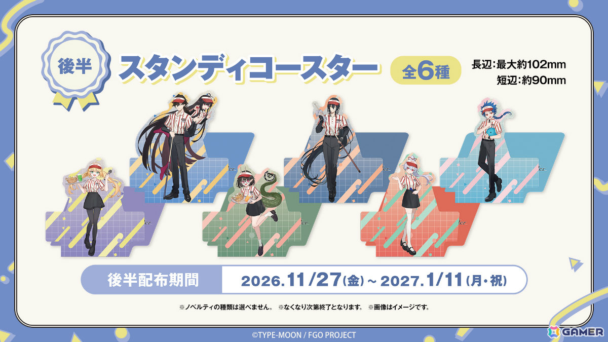 「FGO」とラウンドワンのコラボキャンペーンが10月13日より開催!ラウンドワンの制服を着たアルトリア・キャスターたちのコラボグッズなどが登場の画像