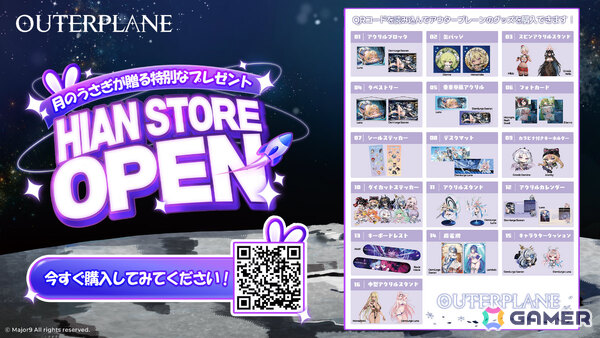 「アウタープレーン」デミウルゴス・ラムダが★3仲間として参戦！大型アップデート「バニームーンパーティー」が実施の画像5