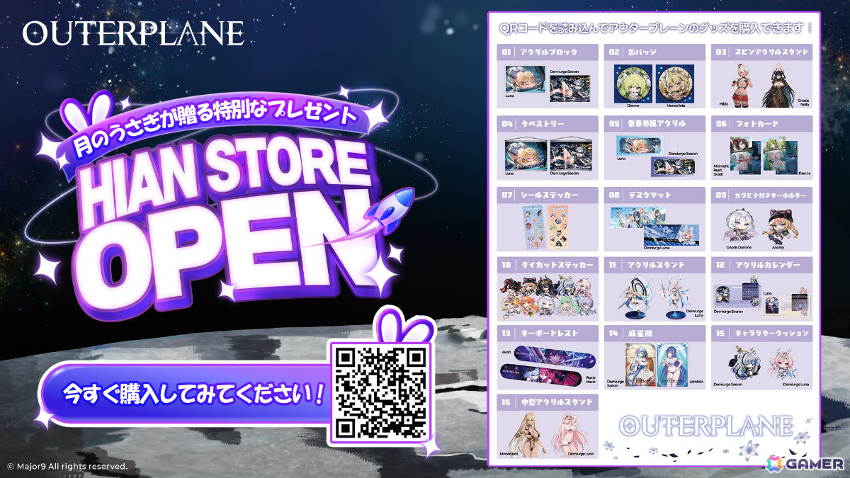 HIAN STORE・グッズラインナップ