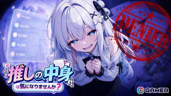 推しを守るためVTuber事務所の新人警備員となる審査シミュレーションADV「推しの中身 気になりませんか？」Steam体験版が公開の画像1