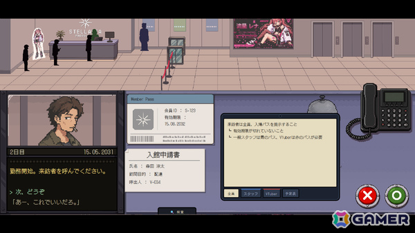推しを守るためVTuber事務所の新人警備員となる審査シミュレーションADV「推しの中身 気になりませんか？」Steam体験版が公開の画像2