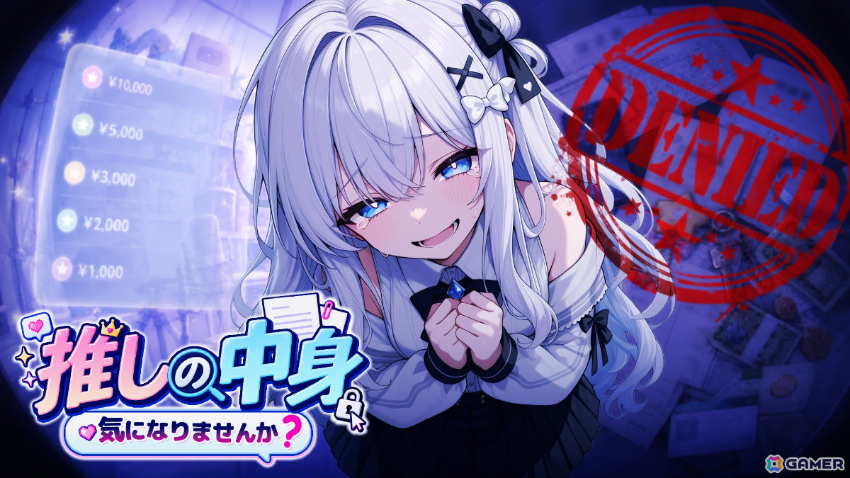 推しを守るためVTuber事務所の新人警備員となる審査シミュレーションADV「推しの中身 気になりませんか？」Steam体験版が公開の画像