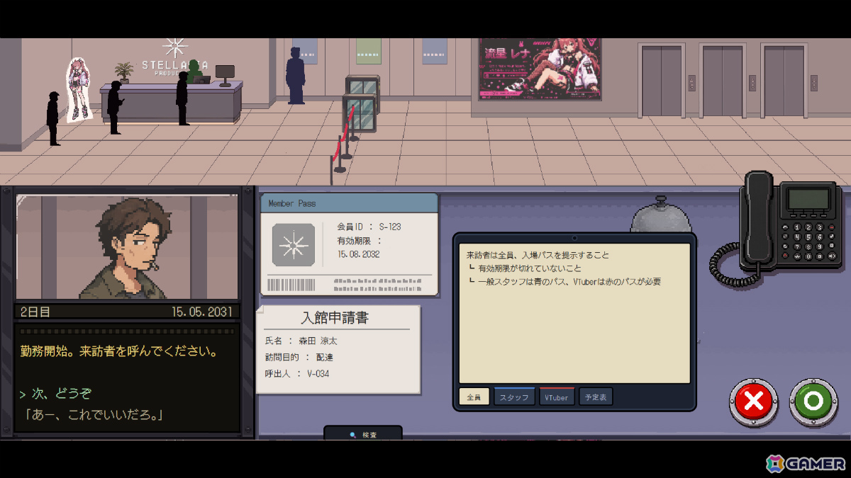 推しを守るためVTuber事務所の新人警備員となる審査シミュレーションADV「推しの中身 気になりませんか？」Steam体験版が公開の画像