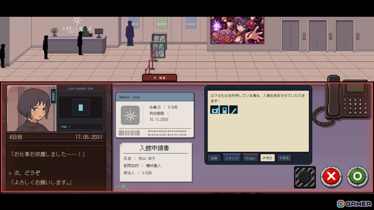推しを守るためVTuber事務所の新人警備員となる審査シミュレーションADV「推しの中身 気になりませんか？」Steam体験版が公開の画像3