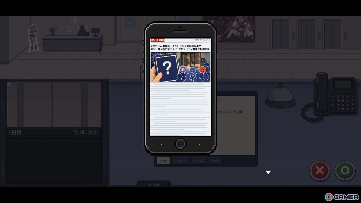 推しを守るためVTuber事務所の新人警備員となる審査シミュレーションADV「推しの中身 気になりませんか？」Steam体験版が公開の画像4