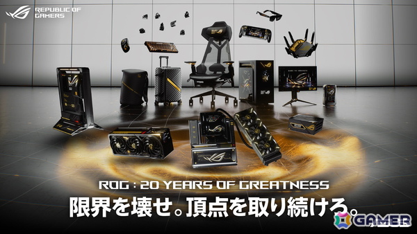 ASUS「ROG Edition 20」6製品が発売！RTX 5090搭載GPUは約120万円、ROG設立20周年記念モデルの画像1