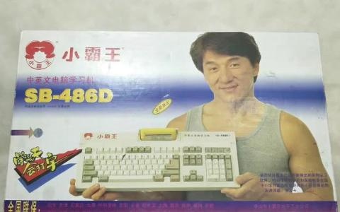 【中国ゲーム文化を読む by UCG JAPAN】第14回「中国コンソール市場の三十年」互換機、規制、そして再興　その1