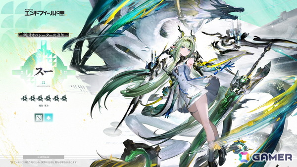 「アークナイツ：エンドフィールド」新コアバージョン「丹青渡」の情報が公開！新★6オペレーターのスーやミンホも実装の画像2
