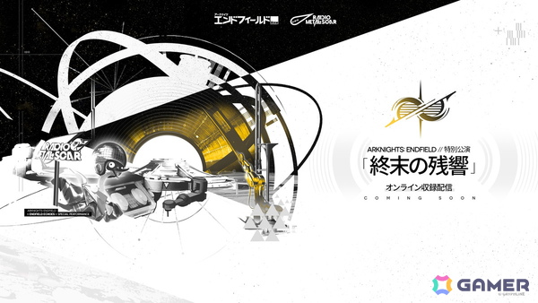 「アークナイツ：エンドフィールド」新コアバージョン「丹青渡」の情報が公開！新★6オペレーターのスーやミンホも実装の画像21