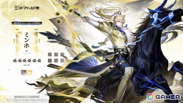 「アークナイツ：エンドフィールド」新コアバージョン「丹青渡」の情報が公開！新★6オペレーターのスーやミンホも実装の画像4
