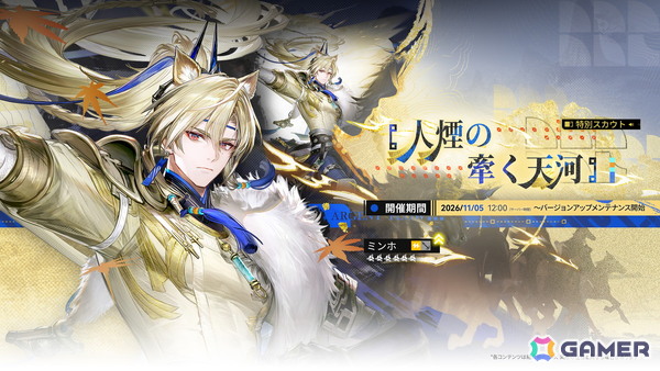 「アークナイツ：エンドフィールド」新コアバージョン「丹青渡」の情報が公開！新★6オペレーターのスーやミンホも実装の画像5