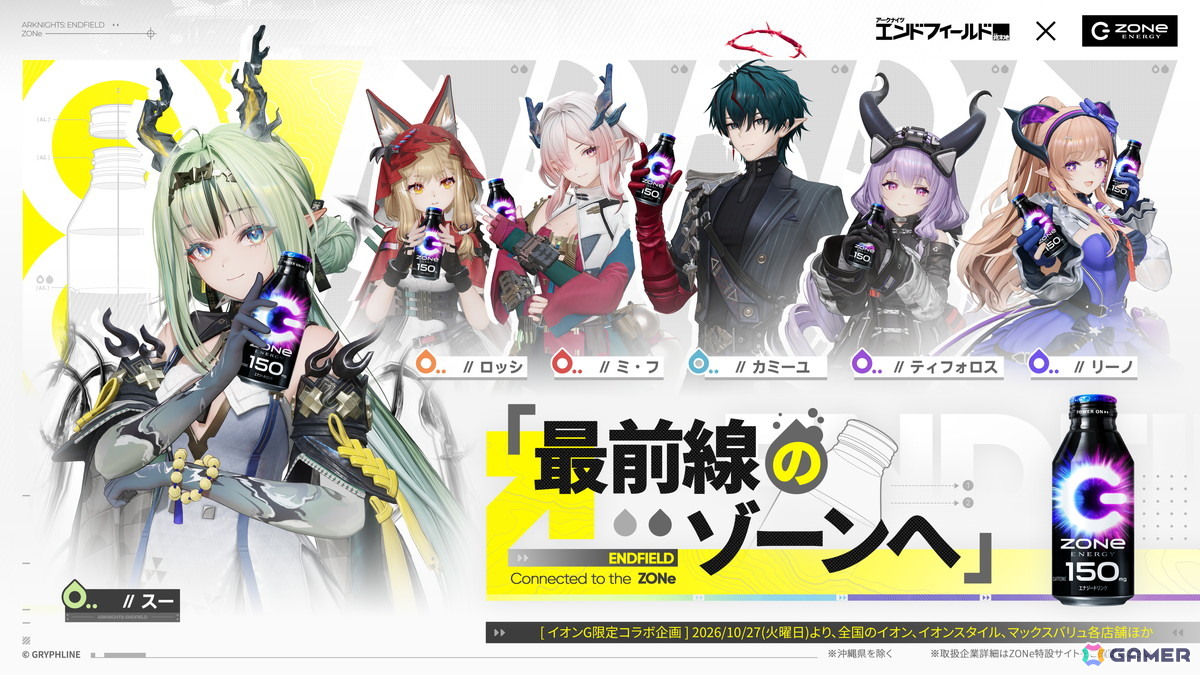 「アークナイツ:エンドフィールド」新コアバージョン「丹青渡」の情報が公開!新★6オペレーターのスーやミンホも実装の画像