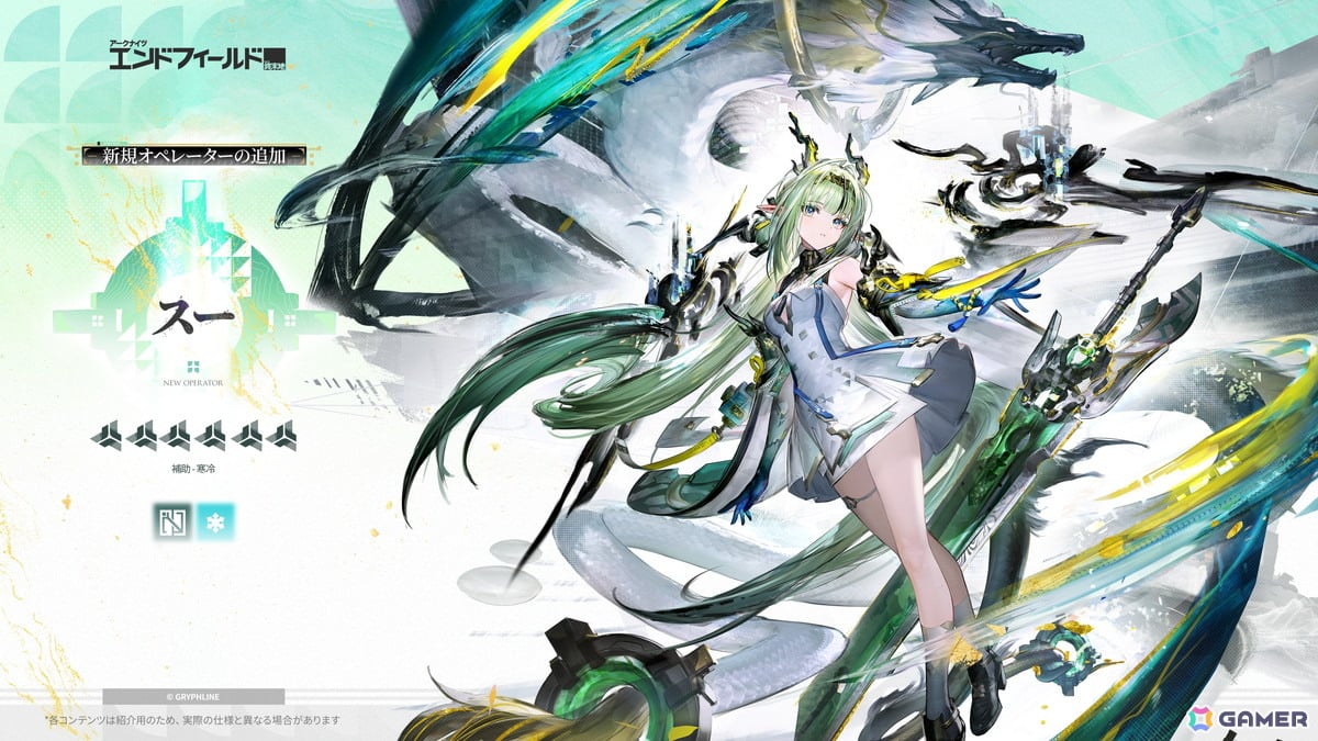 「アークナイツ:エンドフィールド」新コアバージョン「丹青渡」の情報が公開!新★6オペレーターのスーやミンホも実装の画像