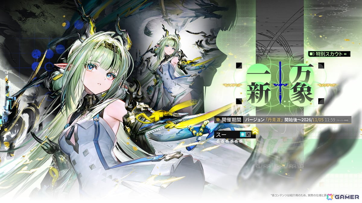 「アークナイツ:エンドフィールド」新コアバージョン「丹青渡」の情報が公開!新★6オペレーターのスーやミンホも実装の画像