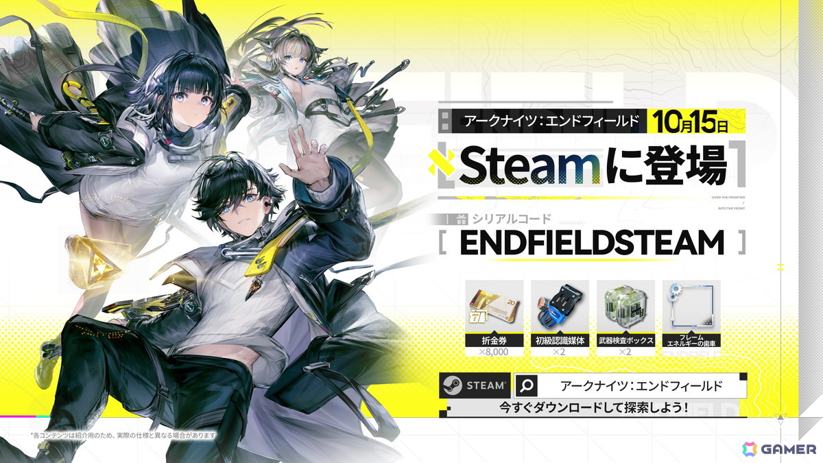「アークナイツ:エンドフィールド」新コアバージョン「丹青渡」の情報が公開!新★6オペレーターのスーやミンホも実装の画像