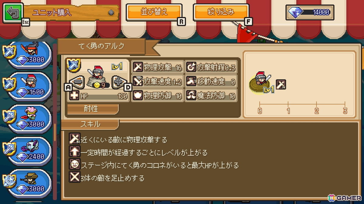 タワーディフェンスゲーム「ピクセルヒーロースクランブル プラス」無料体験版がSteamで配信！冒頭の市街地エリアをプレイできるの画像22