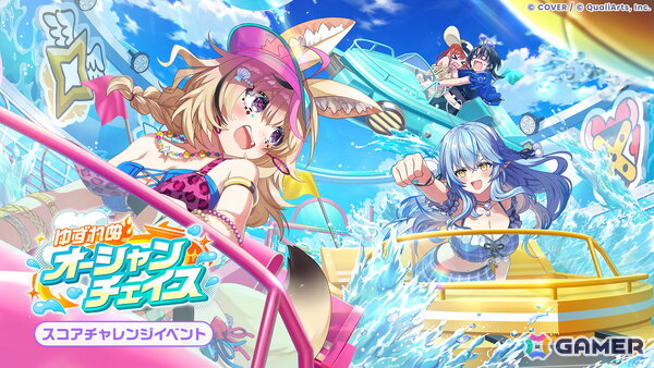 「ホロドリ」でイベント「ゆずれぬオーシャンチェイス」が開催！雪花ラミィさん、尾丸ポルカさん、一条莉々華さんが水着衣装で登場の画像1