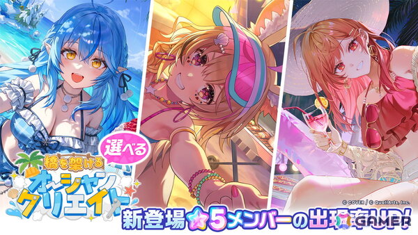 「ホロドリ」でイベント「ゆずれぬオーシャンチェイス」が開催！雪花ラミィさん、尾丸ポルカさん、一条莉々華さんが水着衣装で登場の画像2