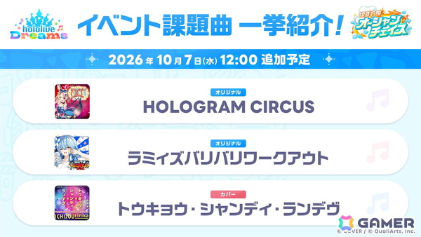 「ホロドリ」でイベント「ゆずれぬオーシャンチェイス」が開催！雪花ラミィさん、尾丸ポルカさん、一条莉々華さんが水着衣装で登場の画像6
