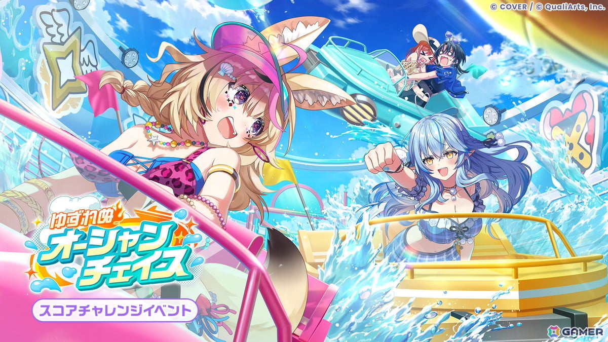 「ホロドリ」でイベント「ゆずれぬオーシャンチェイス」が開催！雪花ラミィさん、尾丸ポルカさん、一条莉々華さんが水着衣装で登場の画像
