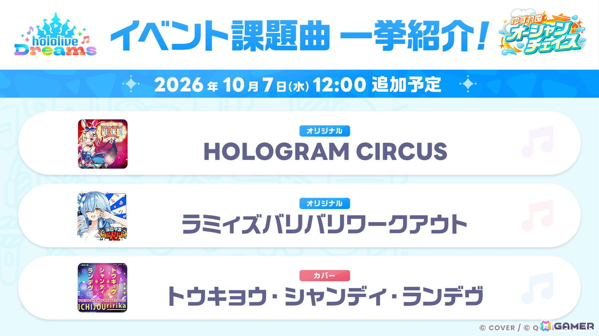 「ホロドリ」でイベント「ゆずれぬオーシャンチェイス」が開催！雪花ラミィさん、尾丸ポルカさん、一条莉々華さんが水着衣装で登場の画像