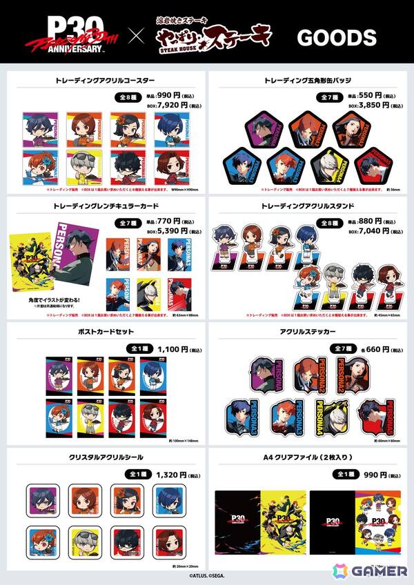 「ペルソナ」シリーズ30周年記念コラボが10月21日より「やっぱりステーキ」で開催！前半・後半で変わる限定メニューやオリジナルグッズの販売もの画像5