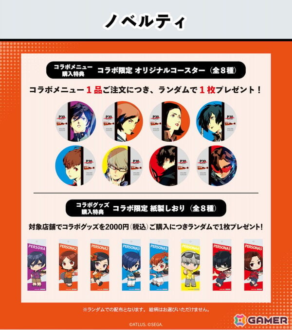 「ペルソナ」シリーズ30周年記念コラボが10月21日より「やっぱりステーキ」で開催！前半・後半で変わる限定メニューやオリジナルグッズの販売もの画像6