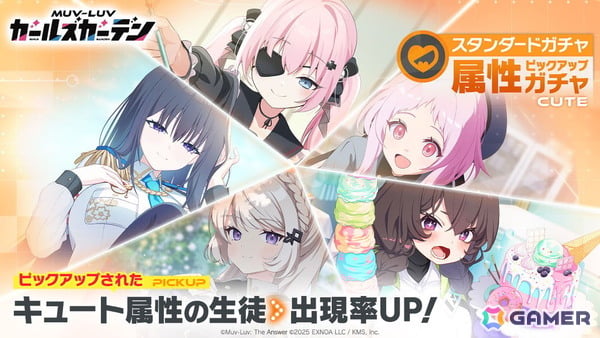 「マブラヴ ガールズガーデン」で新章解放イベント【あなたの隣を歩けたら】の前半が開始！新SSR「桃園める」も登場の画像4