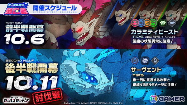 「マブラヴ ガールズガーデン」で新章解放イベント【あなたの隣を歩けたら】の前半が開始！新SSR「桃園める」も登場の画像6