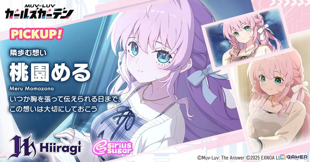 「マブラヴ ガールズガーデン」で新章解放イベント【あなたの隣を歩けたら】の前半が開始！新SSR「桃園める」も登場の画像