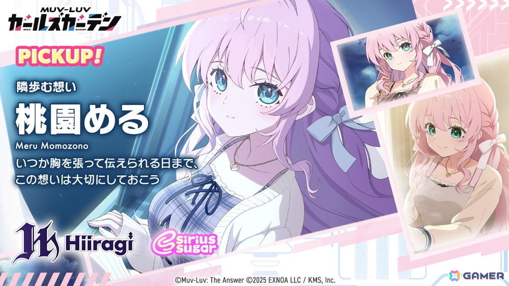 「マブラヴ ガールズガーデン」で新章解放イベント【あなたの隣を歩けたら】の前半が開始！新SSR「桃園める」も登場の画像