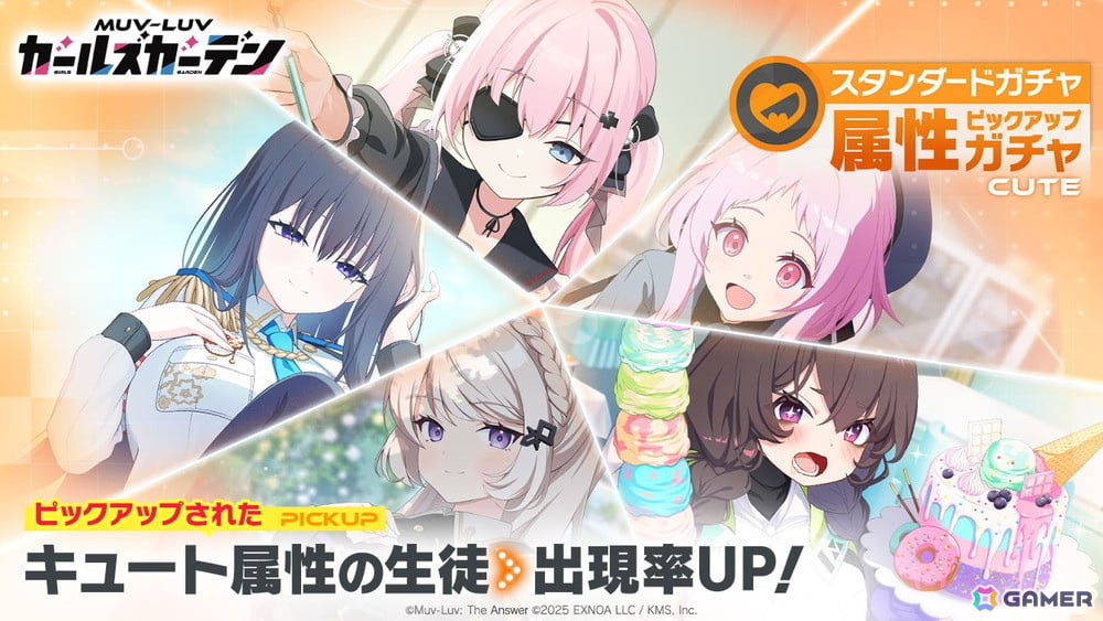 「マブラヴ ガールズガーデン」で新章解放イベント【あなたの隣を歩けたら】の前半が開始！新SSR「桃園める」も登場の画像