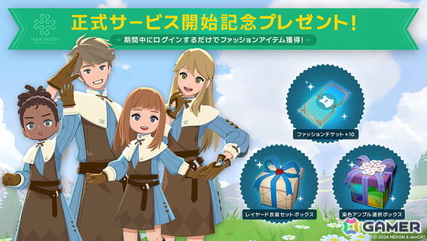 オンラインRPG「マビノギモバイル」の正式サービスがスタート！序盤の冒険に役立つアイテムや衣装などが手に入るイベントもの画像2