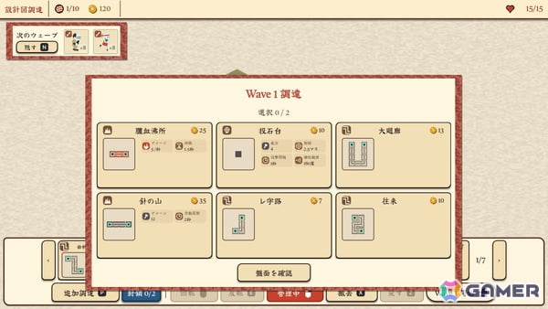 タイル配置・デッキ構築型タワーディフェンス「地獄リゾートへようこそ！」の無料体験版がSteamで公開！本編8ステージを無料でプレイ可能の画像5