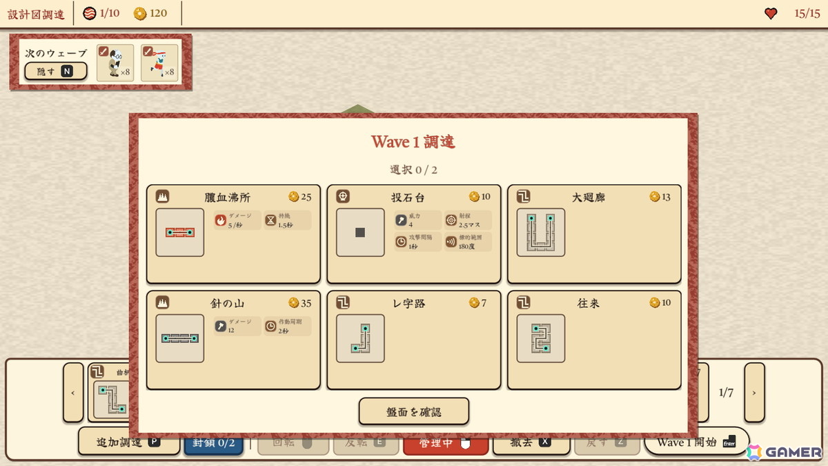 タイル配置・デッキ構築型タワーディフェンス「地獄リゾートへようこそ！」の無料体験版がSteamで公開！本編8ステージを無料でプレイ可能の画像