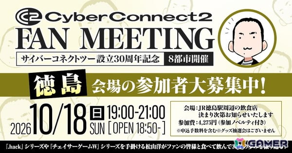 「マチ★アソビ Vol.31」にサイバーコネクトツーが出展決定！大喜利対決、スーピコなど定番イベント＆ファンミーティングも開催の画像13