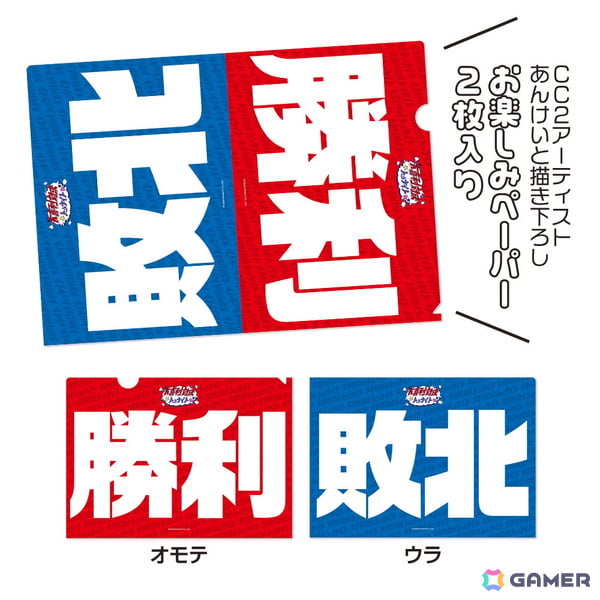 「マチ★アソビ Vol.31」にサイバーコネクトツーが出展決定！大喜利対決、スーピコなど定番イベント＆ファンミーティングも開催の画像8