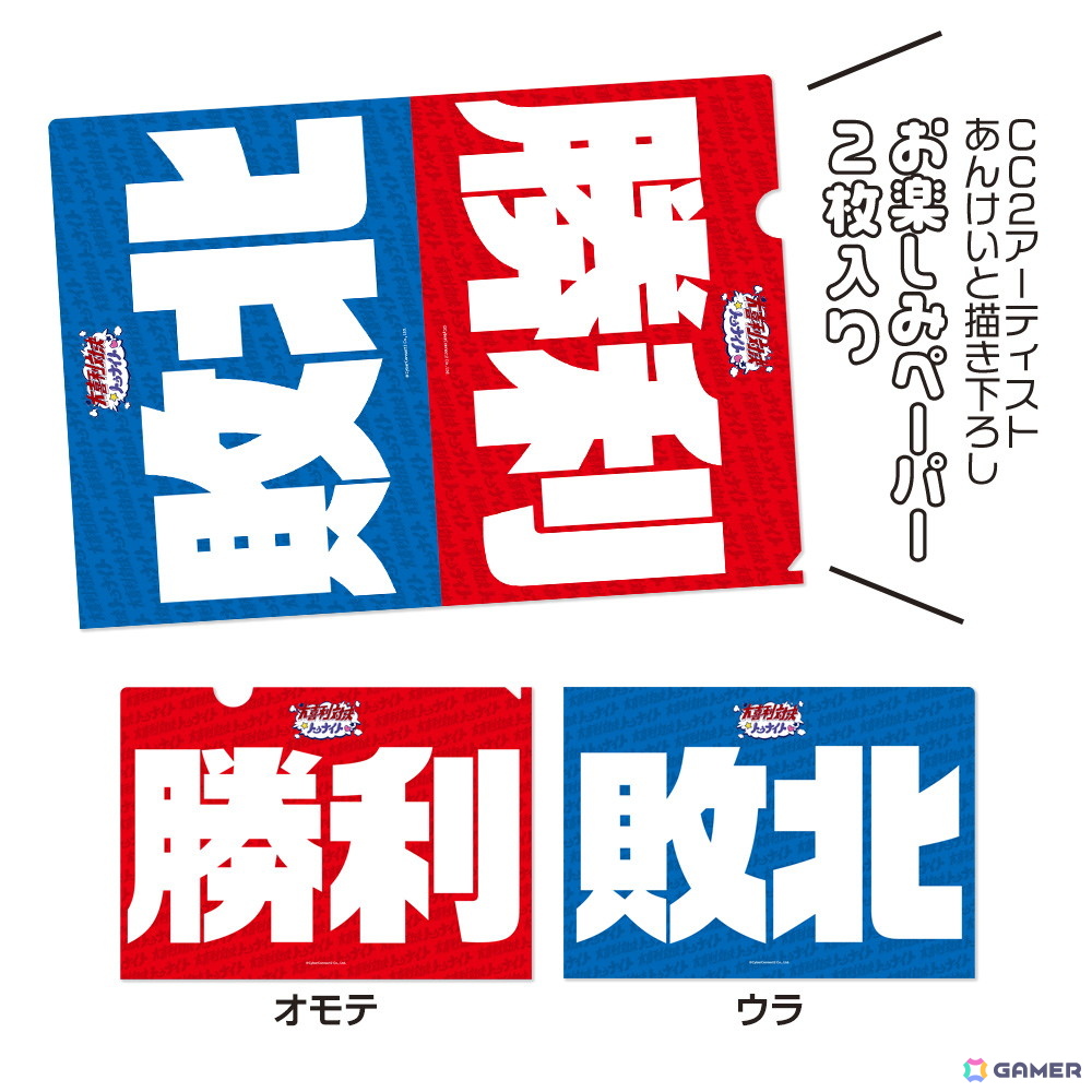 「マチ★アソビ Vol.31」にサイバーコネクトツーが出展決定！大喜利対決、スーピコなど定番イベント＆ファンミーティングも開催の画像