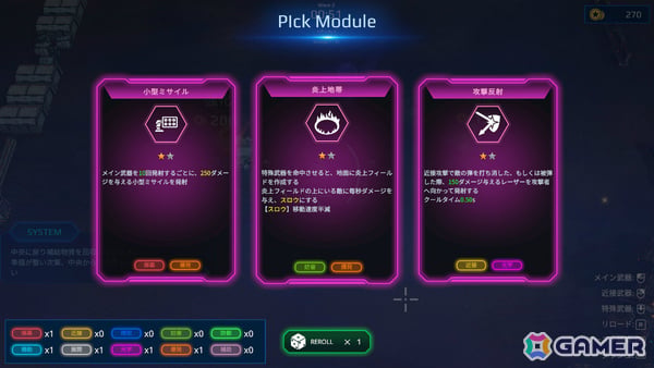 機体を強化しながら武神の如く敵を破壊し尽くすSFローグライクアリーナシューティング「STEEL VANGUARD:Project ARES」がリリース！の画像6