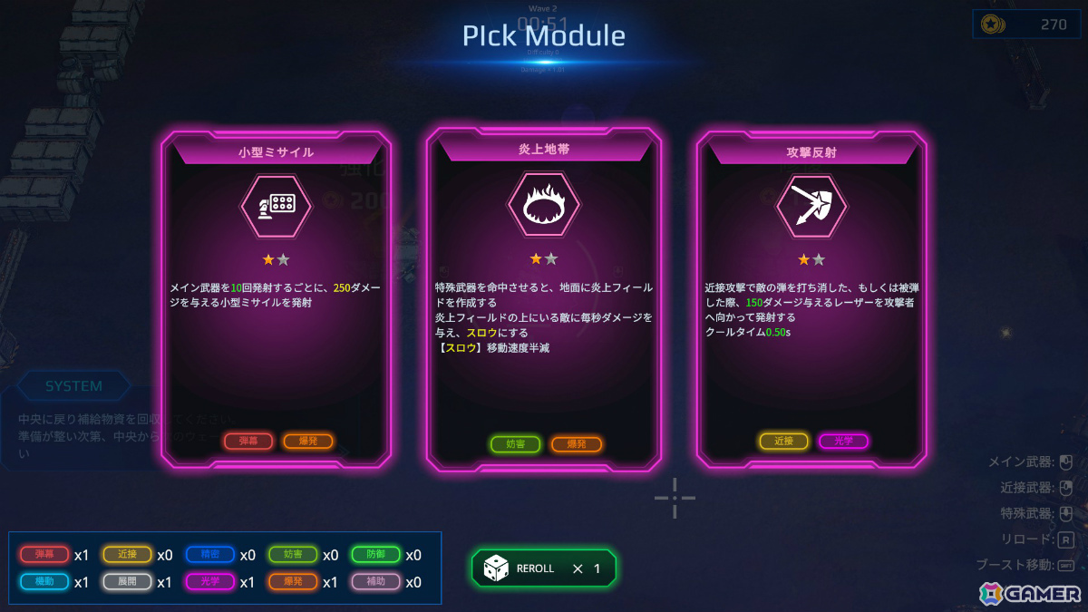 機体を強化しながら武神の如く敵を破壊し尽くすSFローグライクアリーナシューティング「STEEL VANGUARD:Project ARES」がリリース！の画像