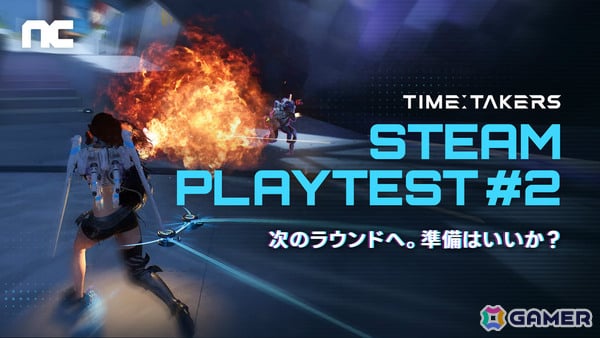 タイムサバイバルシューター「Time Takers」72時間限定のSteamグローバルプレイテストが11月13日より開催！の画像1