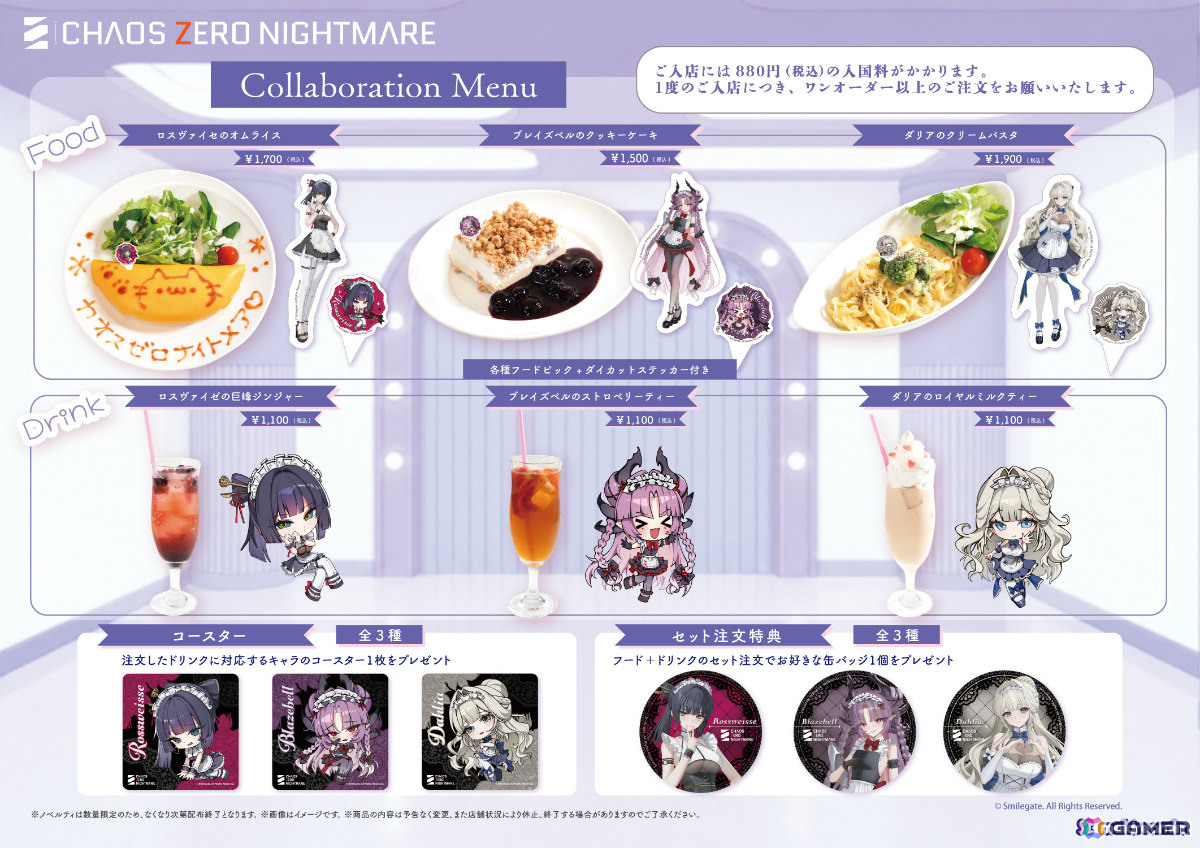「カオスゼロナイトメア」×めいどりーみんによるコラボカフェの詳細が発表!ロスヴァイセ、ブレイズベル、ダリアをモチーフにしたメニューやノベルティを展開の画像