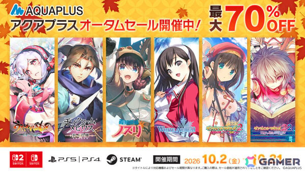 アクアプラス オータムセールがPS Store＆ニンテンドーeショップでも開催！「うたわれるもの 白への道標」が31％オフ、「ToHeart」が40％オフにの画像1