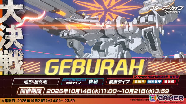「ブルアカ」オカルト研究会のツムギ（CV：高田紗希衣）が新登場！エリ、カノエ、ミヤコ（水着）、サキ（水着）も復刻の画像17