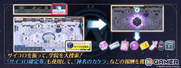 「ブルアカ」オカルト研究会のツムギ（CV：高田紗希衣）が新登場！エリ、カノエ、ミヤコ（水着）、サキ（水着）も復刻の画像3