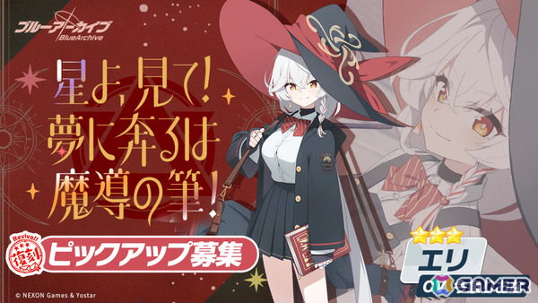 「ブルアカ」オカルト研究会のツムギ（CV：高田紗希衣）が新登場！エリ、カノエ、ミヤコ（水着）、サキ（水着）も復刻の画像6