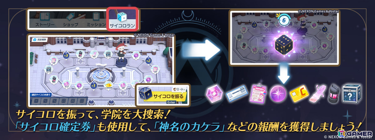 「ブルアカ」オカルト研究会のツムギ(CV:高田紗希衣)が新登場!エリ、カノエ、ミヤコ(水着)、サキ(水着)も復刻の画像
