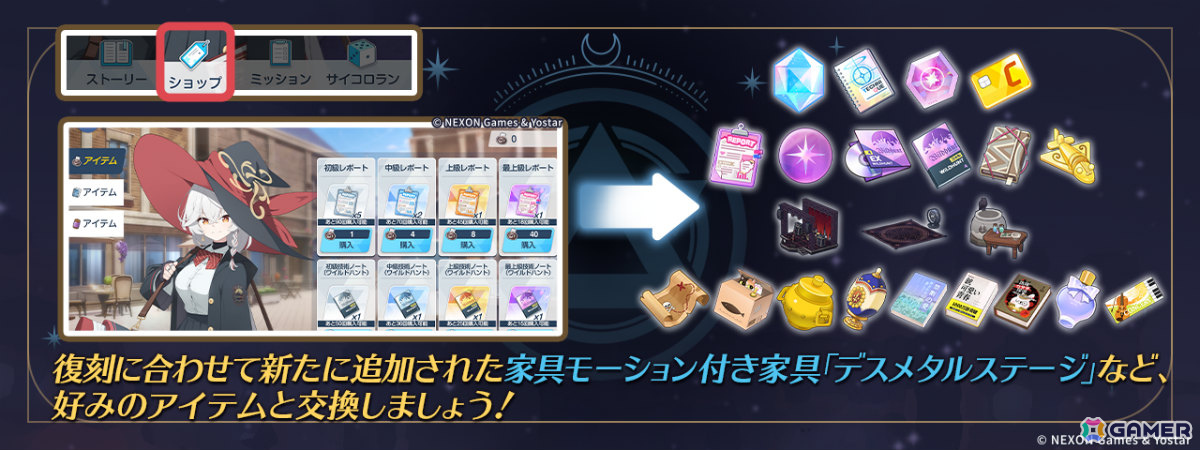 「ブルアカ」オカルト研究会のツムギ(CV:高田紗希衣)が新登場!エリ、カノエ、ミヤコ(水着)、サキ(水着)も復刻の画像