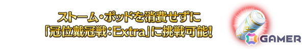 「FGO」10月23日に開幕予定の「冠位名代戦」に向けた準備応援キャンペーンが開催！エクストラクラスの★5サーヴァント62騎をピックアップする62種類の召喚もの画像3