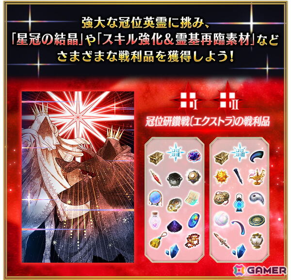 「FGO」10月23日に開幕予定の「冠位名代戦」に向けた準備応援キャンペーンが開催！エクストラクラスの★5サーヴァント62騎をピックアップする62種類の召喚もの画像4